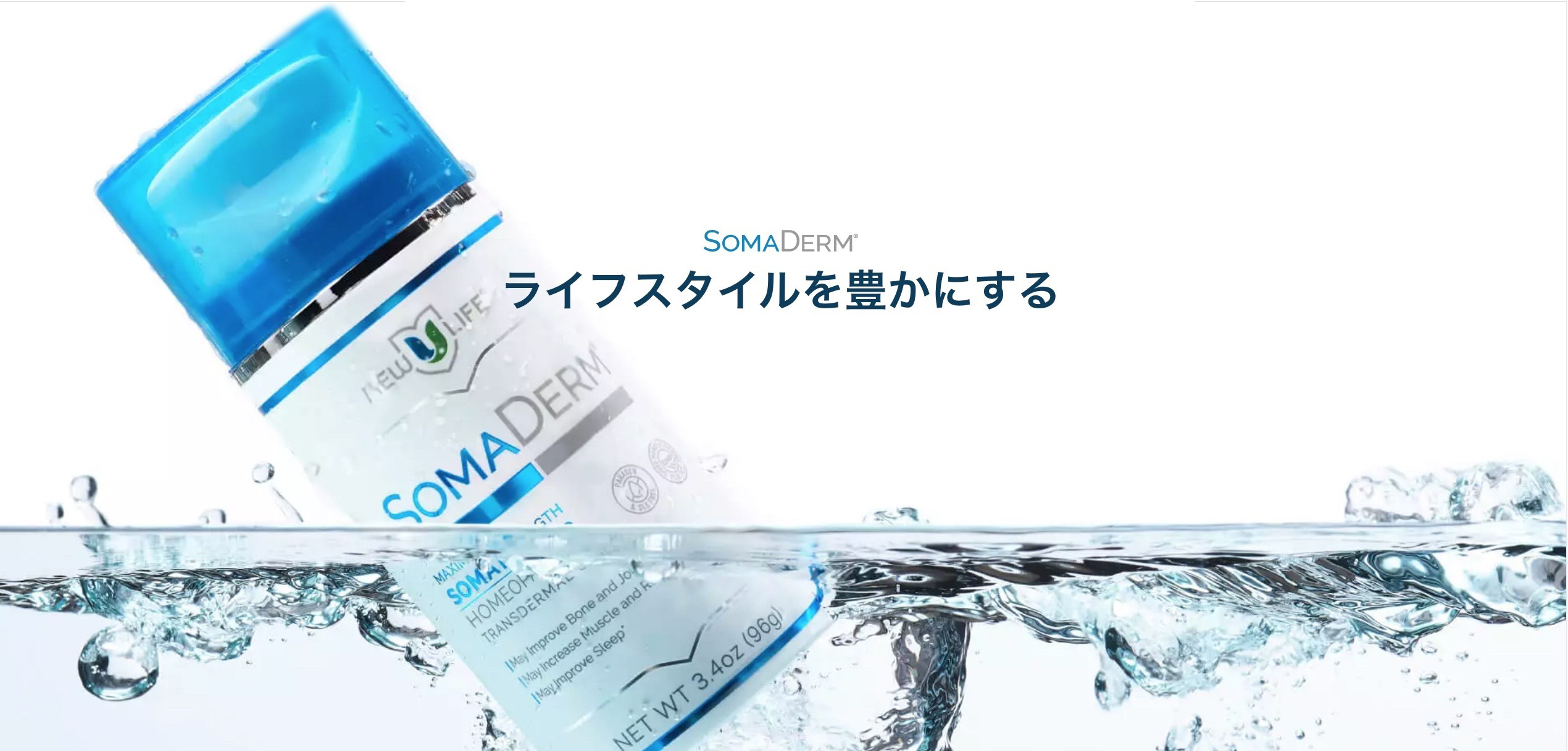 【新品・未使用】SOMA DERM ソマダームスキンケア/基礎化粧品
